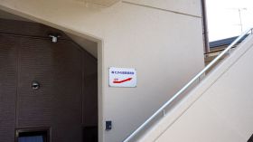 御用の方はインターホンを押してお話ください。